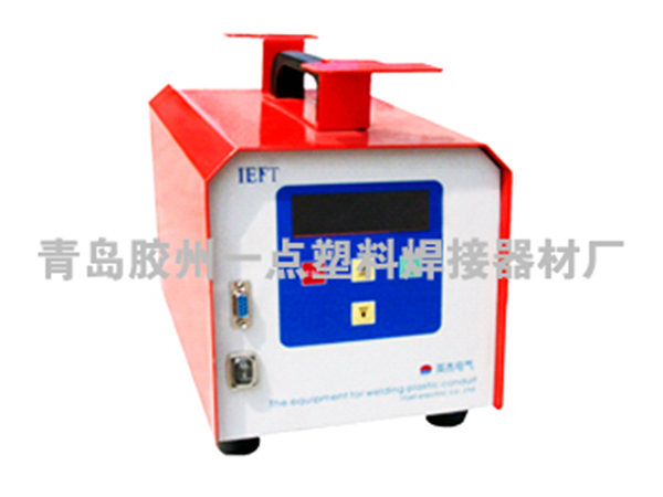 電熱熔焊機(jī)